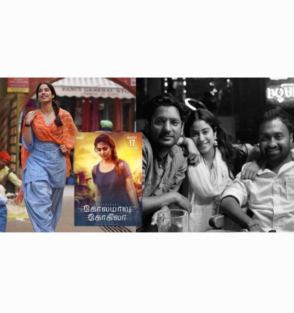 Janhvi Kapoor 'Good Luck Jerry' movie OTT release - Disney + Hotstar