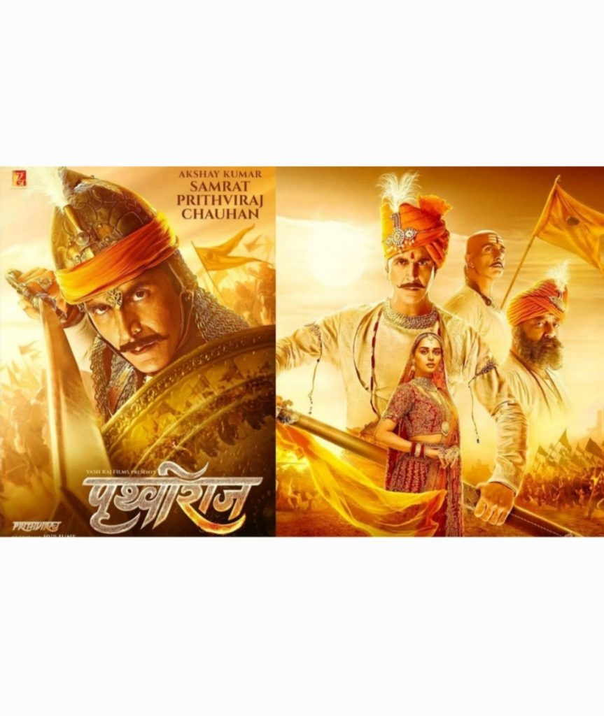 Prithviraj new trailer out