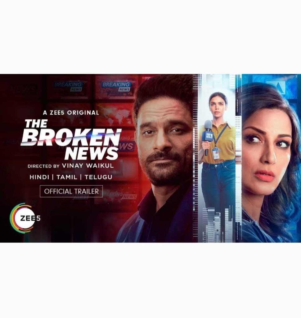 The Broken News trailer and release date