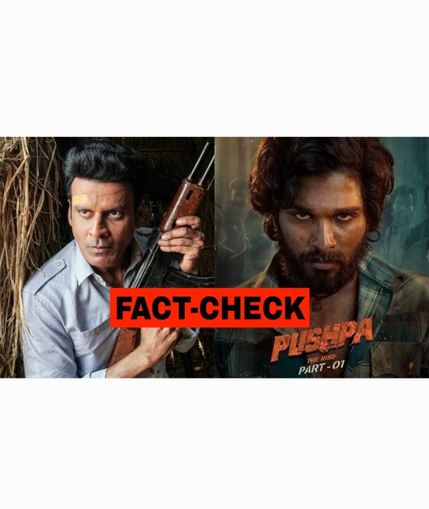 Fact Check: Is Manoj Bajpayee in Pushpa 2?
