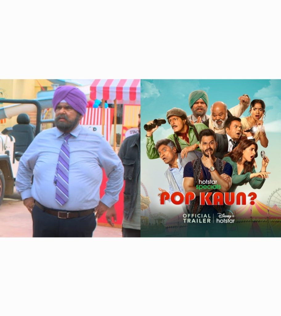 Late Satish Kaushik last show Pop Kaun? trailer