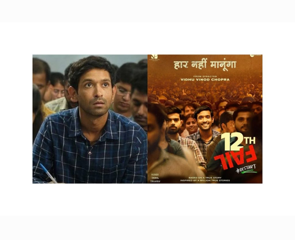 12th Fail OTT release date