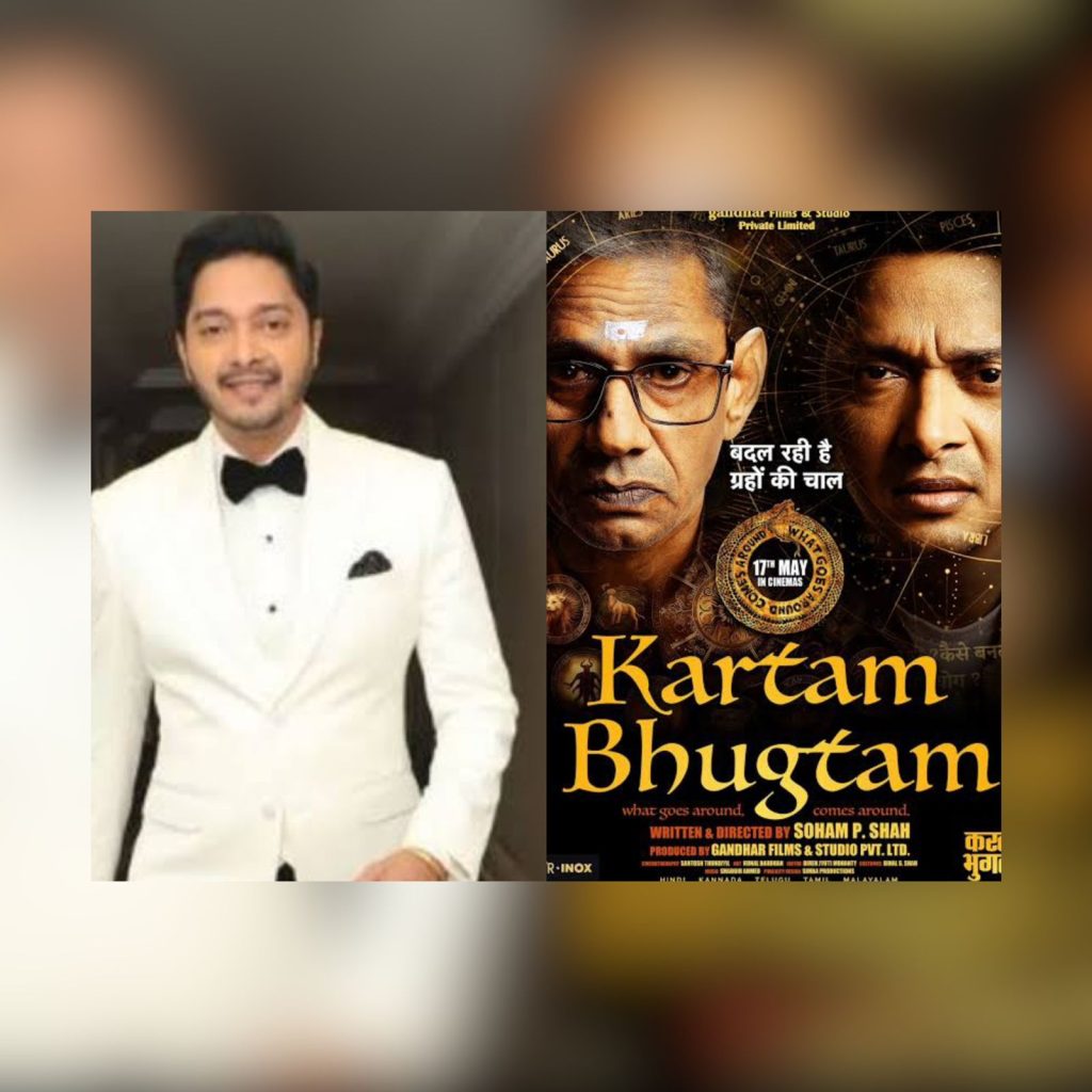 Kartam Bhugtam