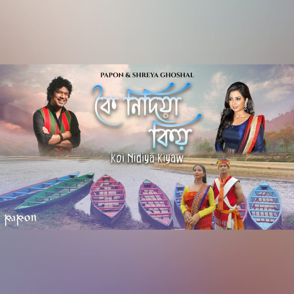 Shreya Goshal-Papon Song Koi Nidiyā Kiyaw
