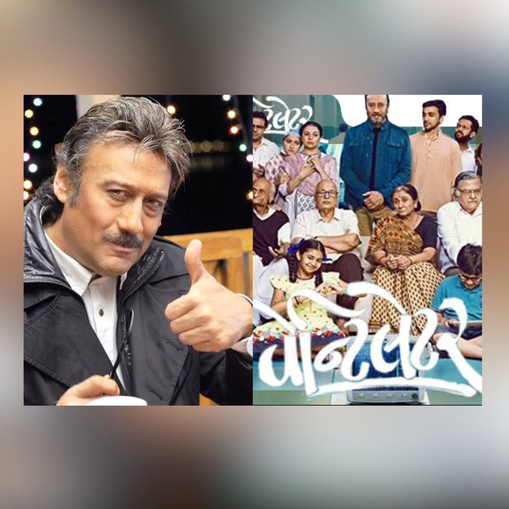 Jackie Shroff